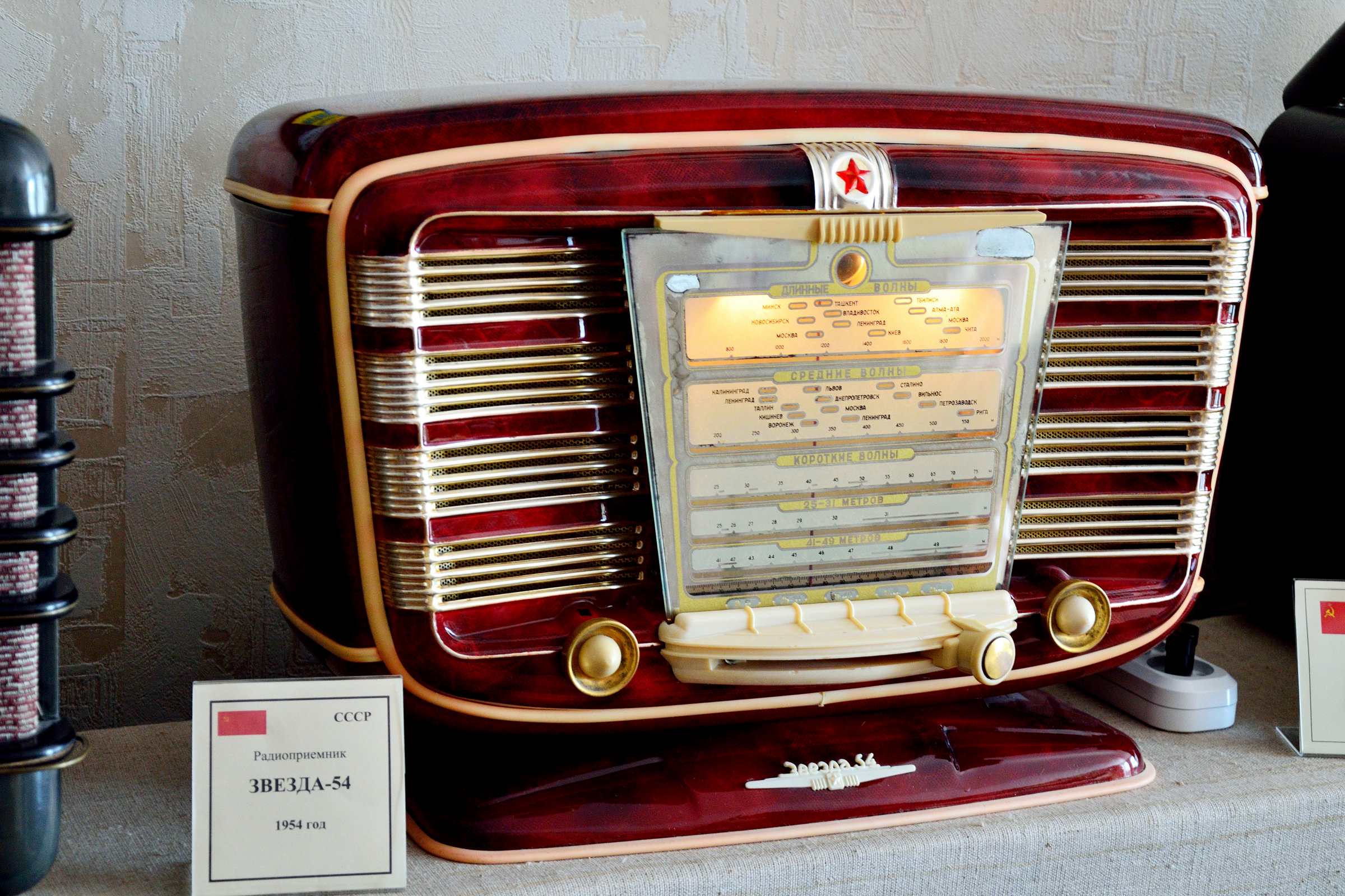В музее Радио