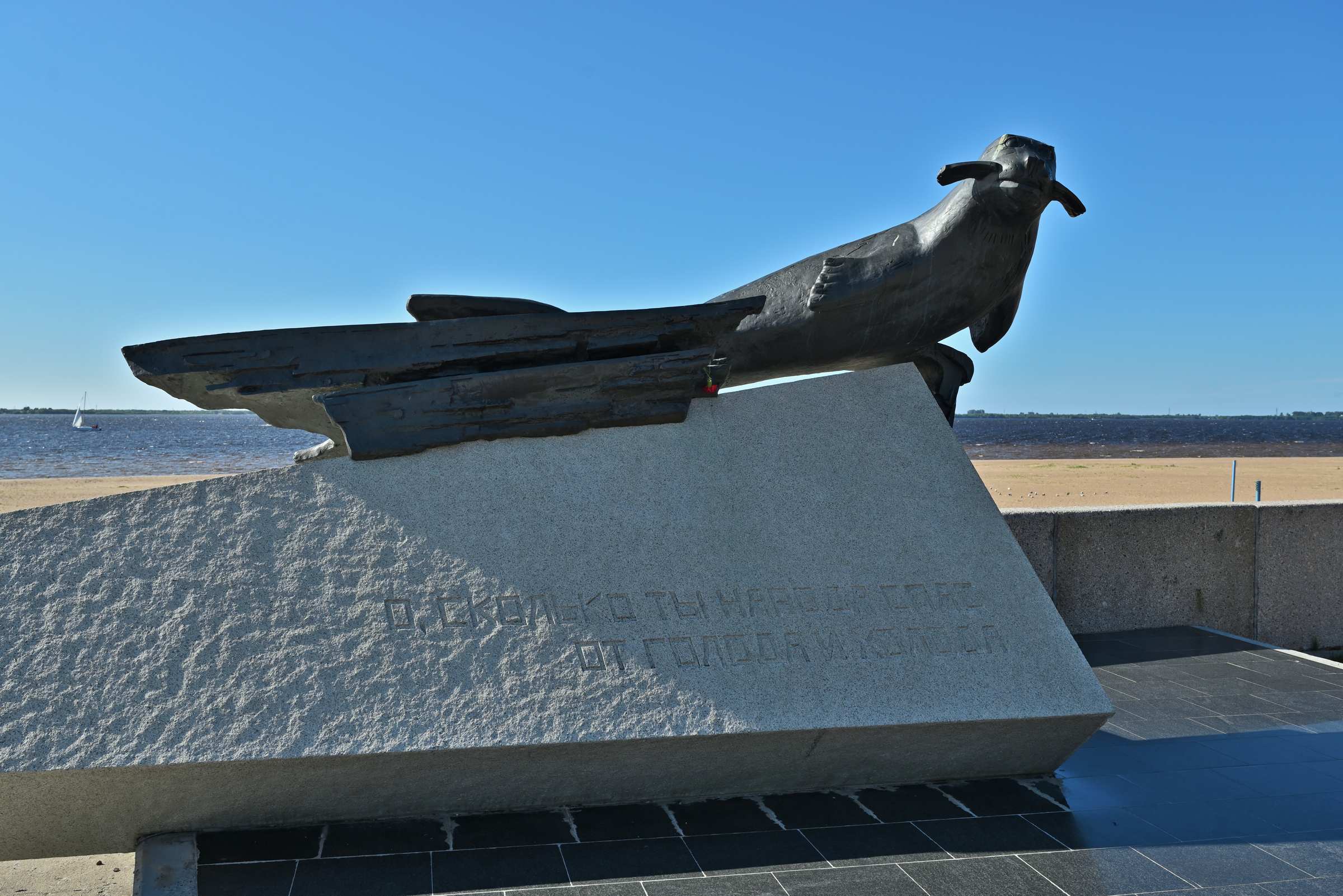 Памятник тюленю-спасителю на набережной в Архангельске.
