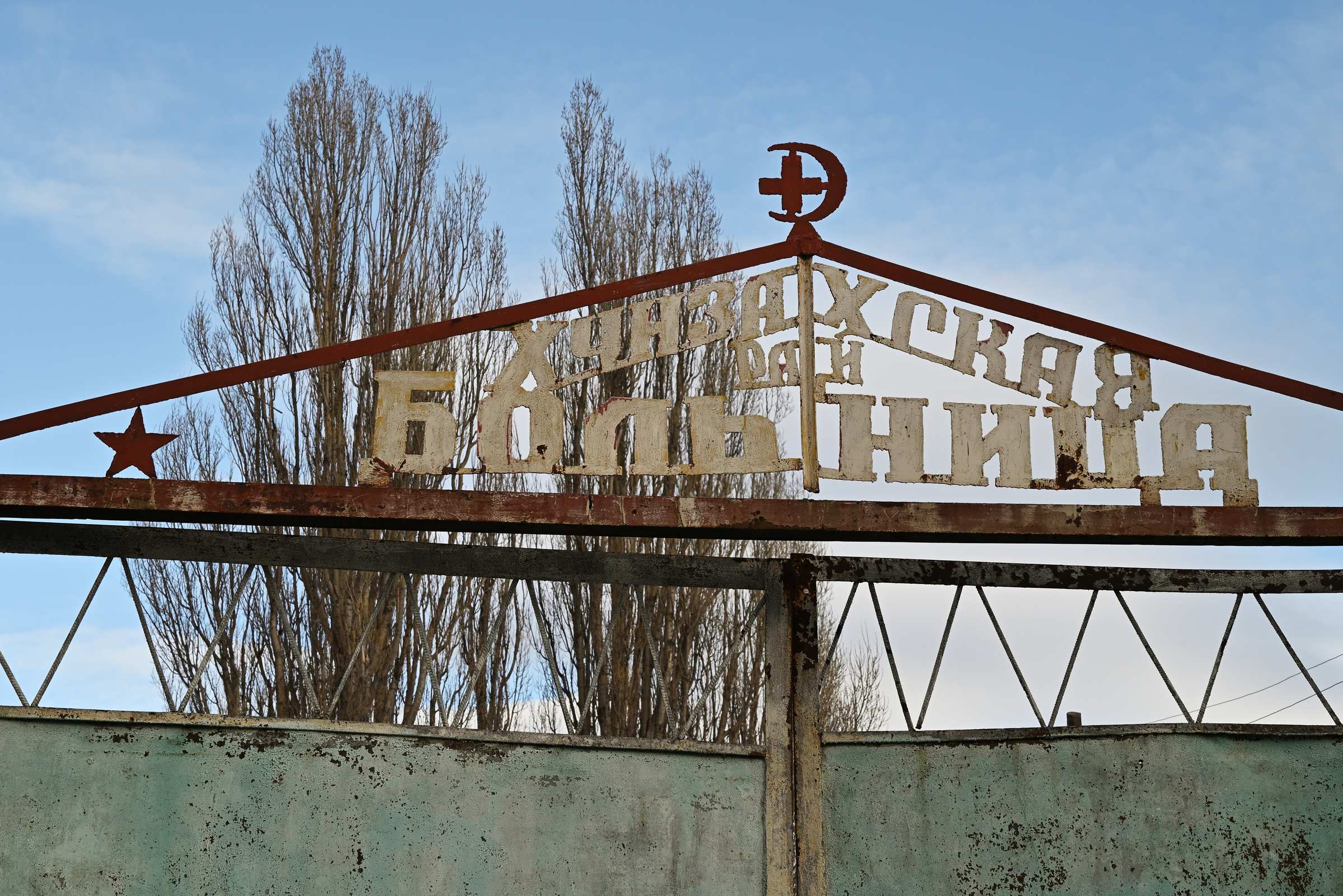 Дагестан. Заброшенная хунзахская больница на территории крепости.