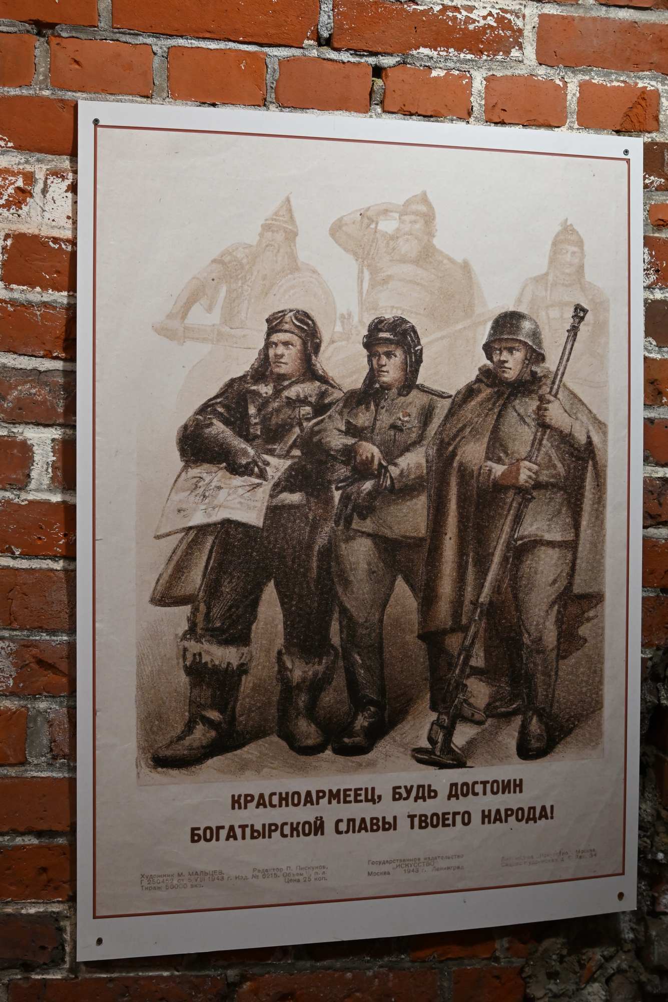 Калининград. Агитационный плакат на стенах форта № 5.