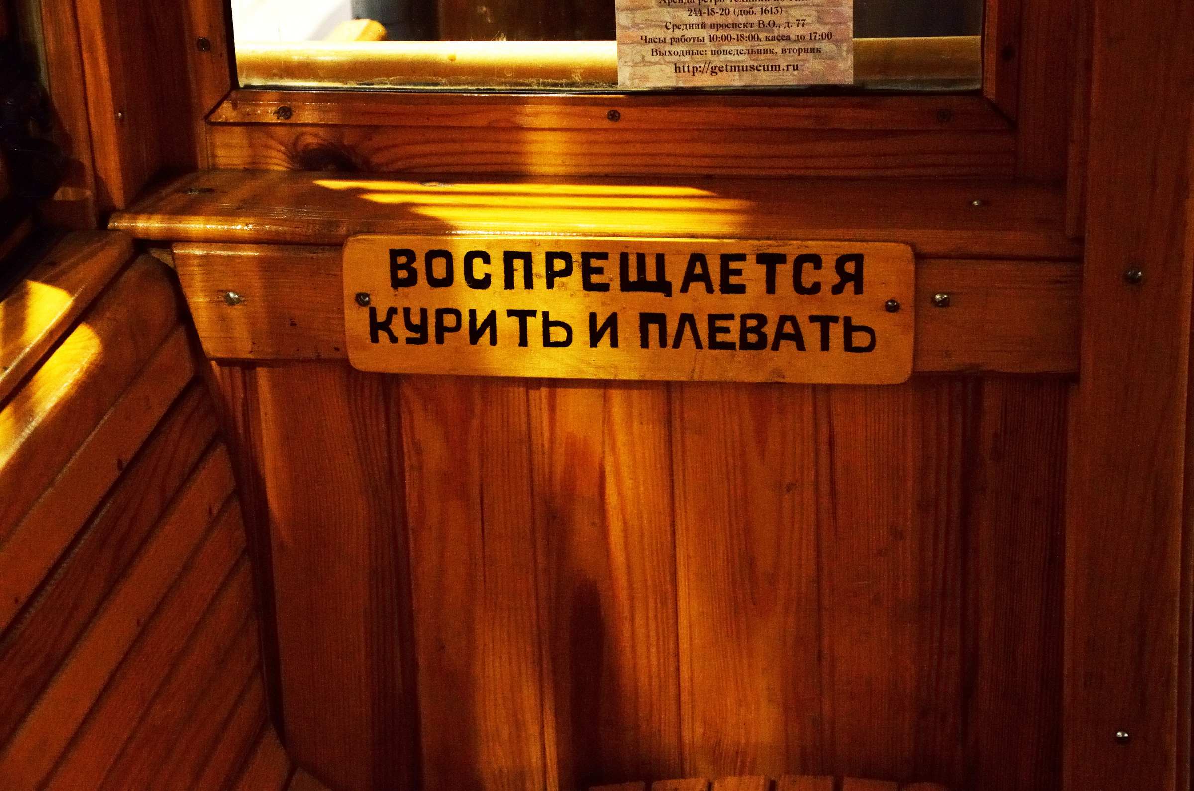 В музее городского электрического транспорта в Санкт-Петербурге.