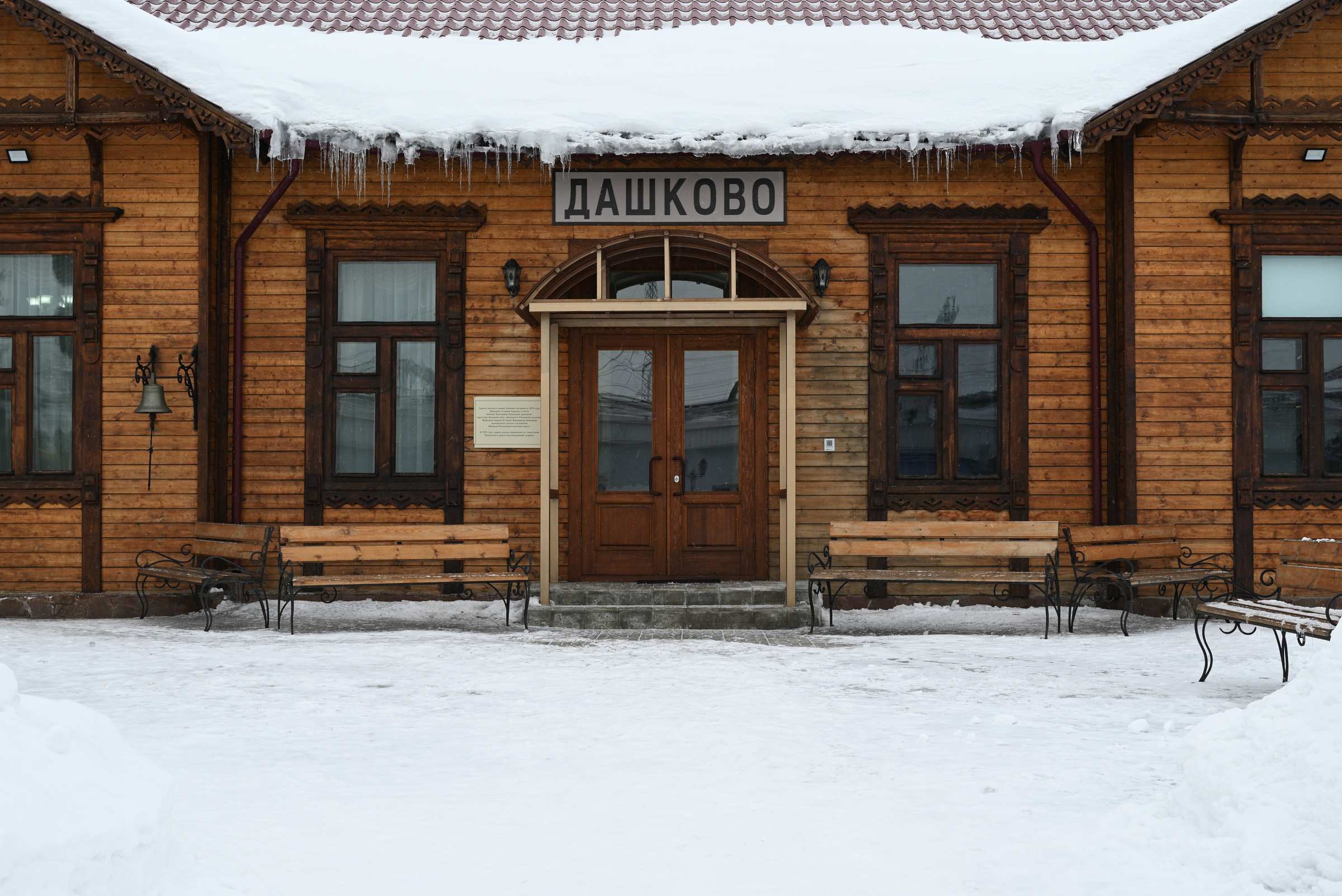 Самара. Поволжский музей железнодорожной техники зимой. Здание вокзала станции Дашково.