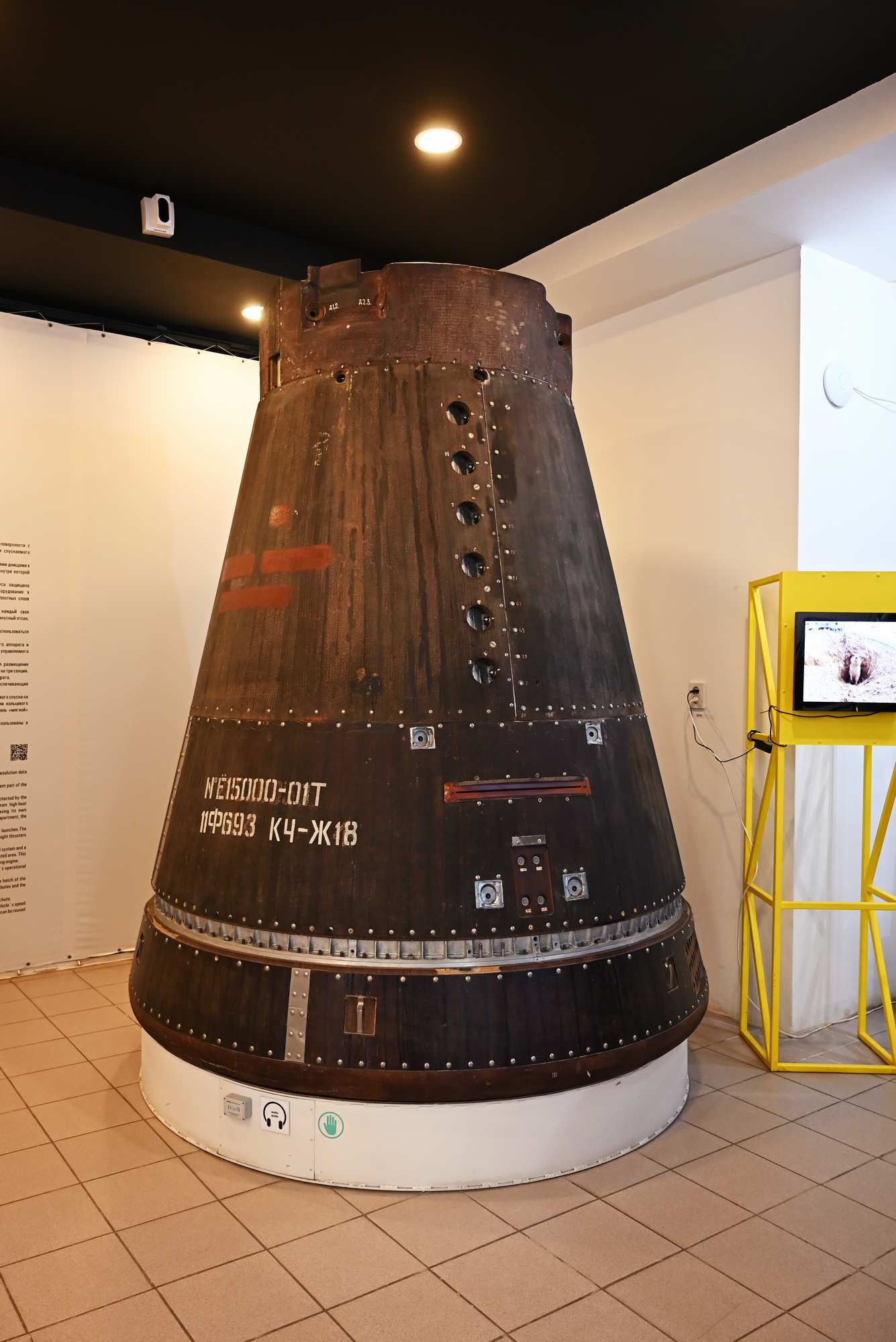 Постоянная экспозиция «Самара Космическая». Спускаемый аппарат «Янтарь-2К»