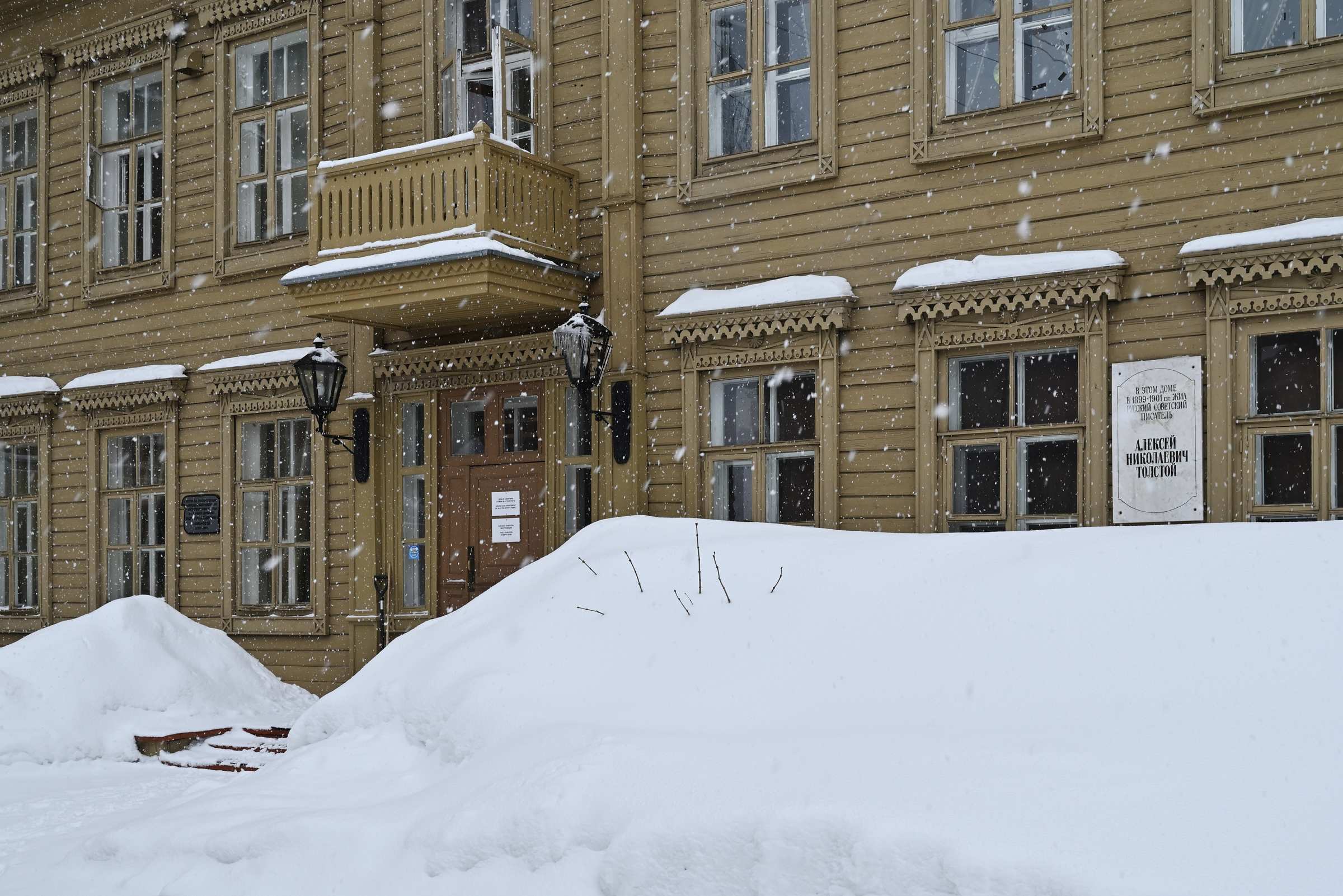 Музей-усадьба Алексея Толстого в Самаре зимой.