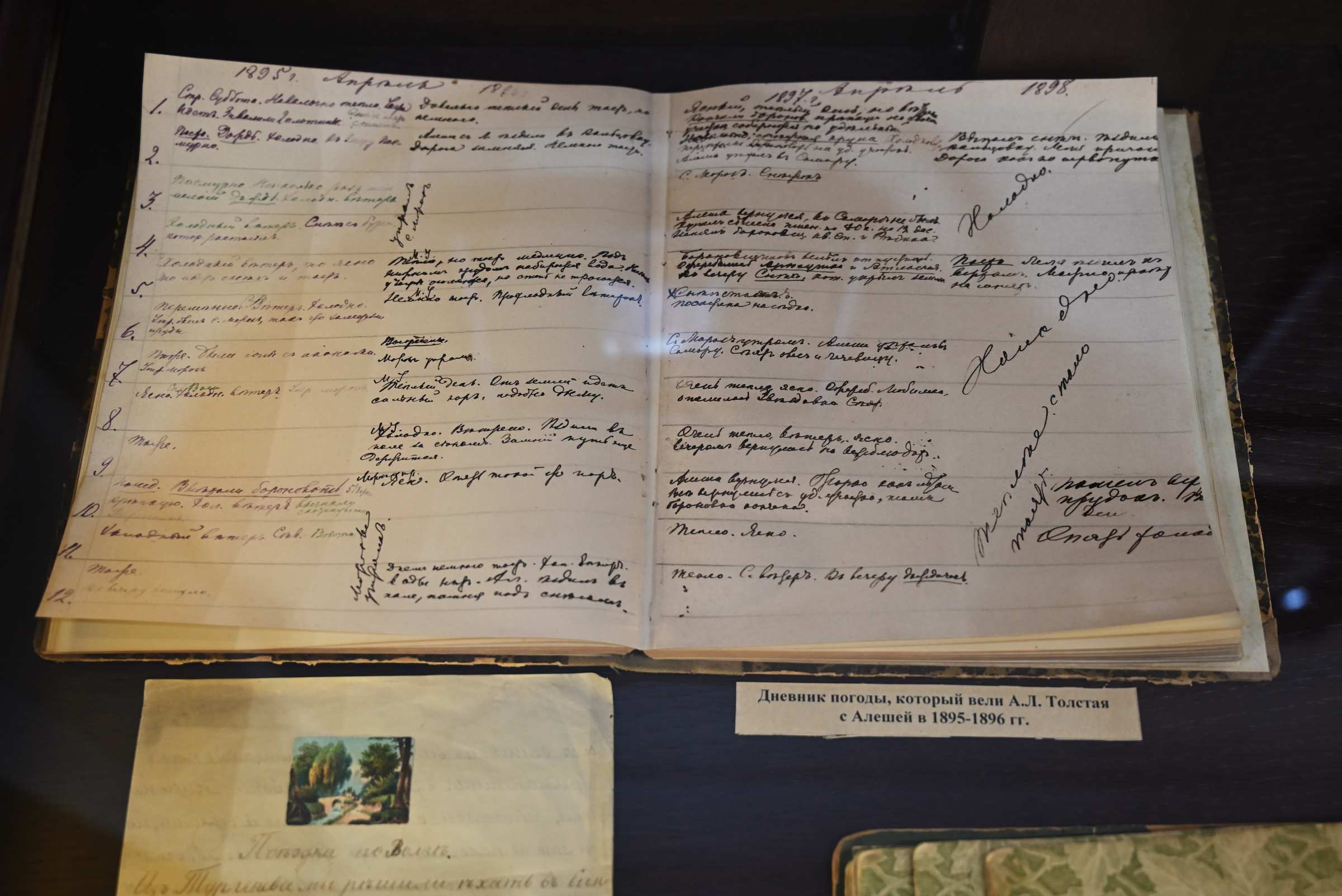 Экспозиция в музее Алексея Толстого в Самаре. Дневник погоды, который вели А. Л. Толстая с сыном Алёшей в 1895 - 1896 годах.