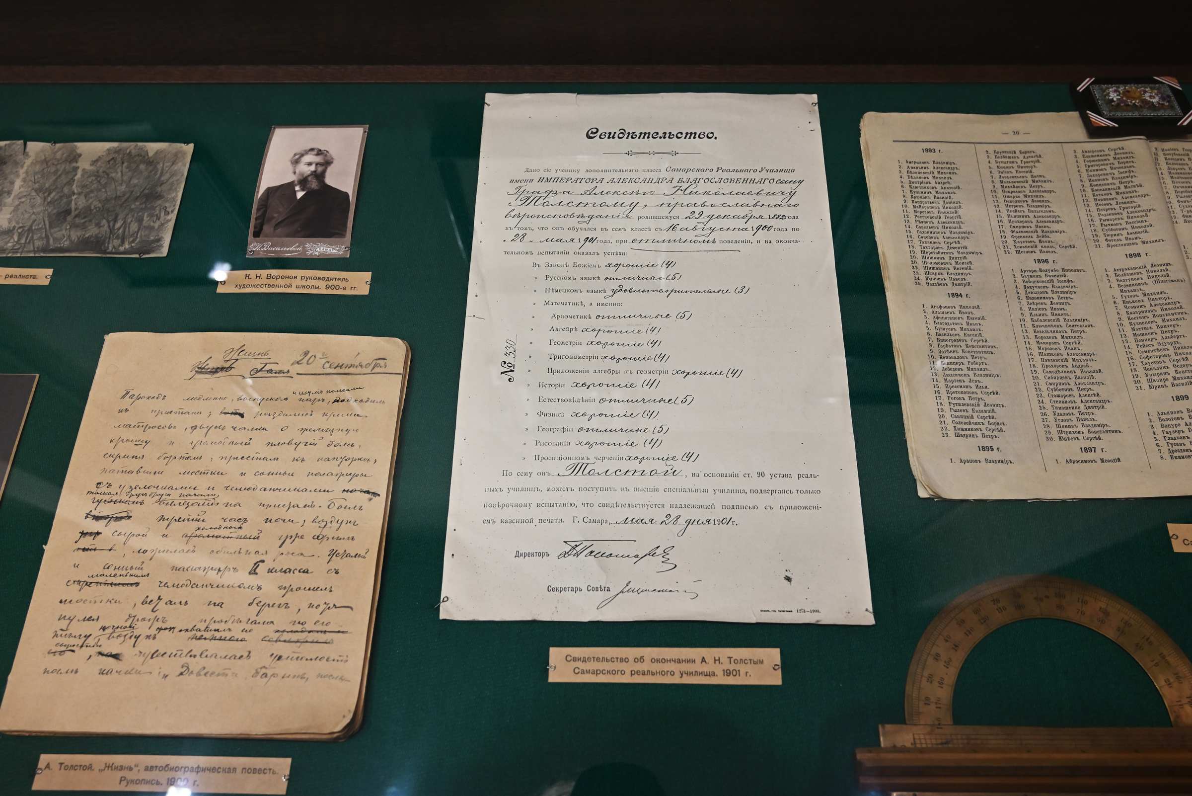 Экспозиция в музее Алексея Толстого в Самаре. Свидетельство об окончании Алексеем Толстым Самарского реального училища в 1901 году.