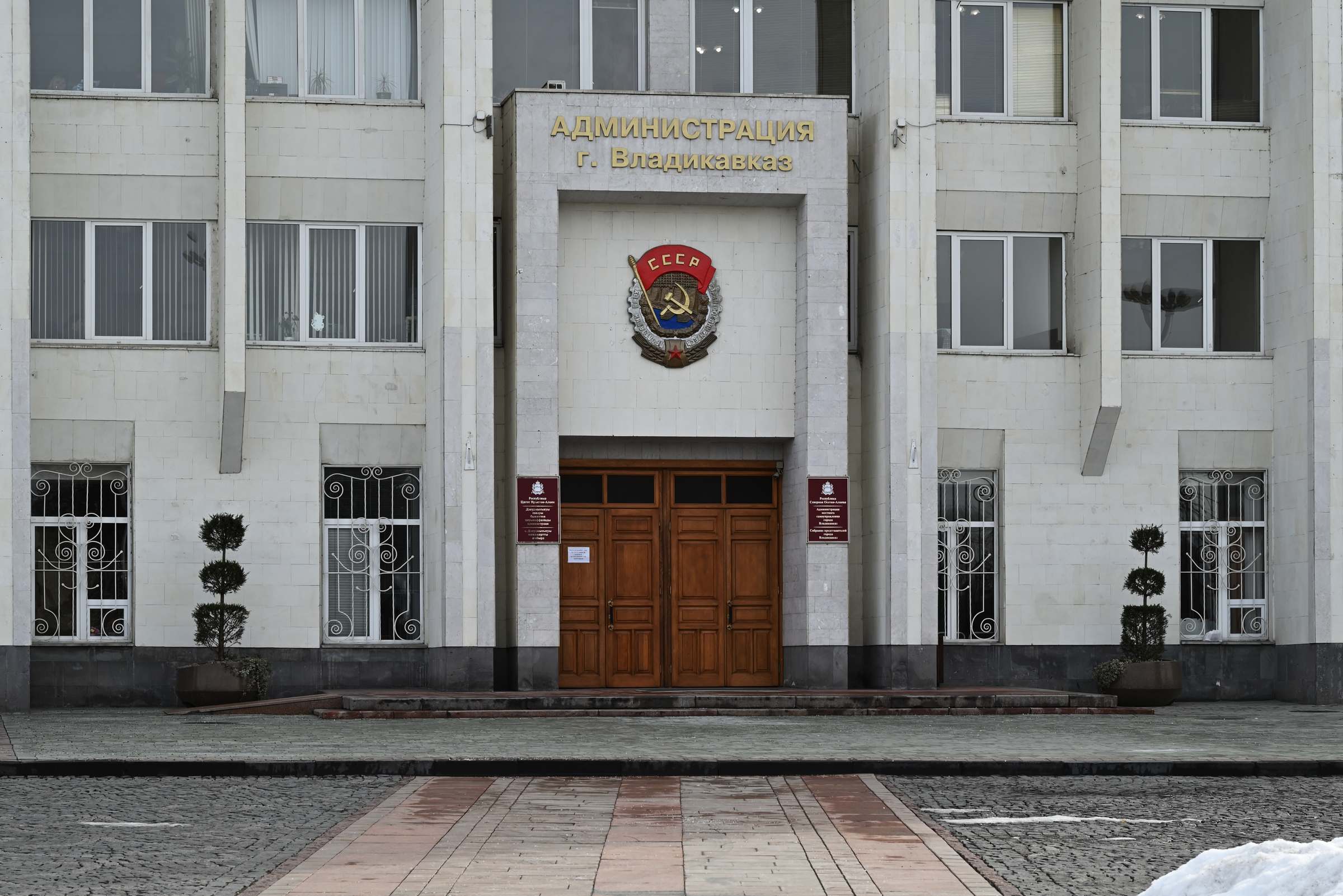 Здание администрации Владикавказа