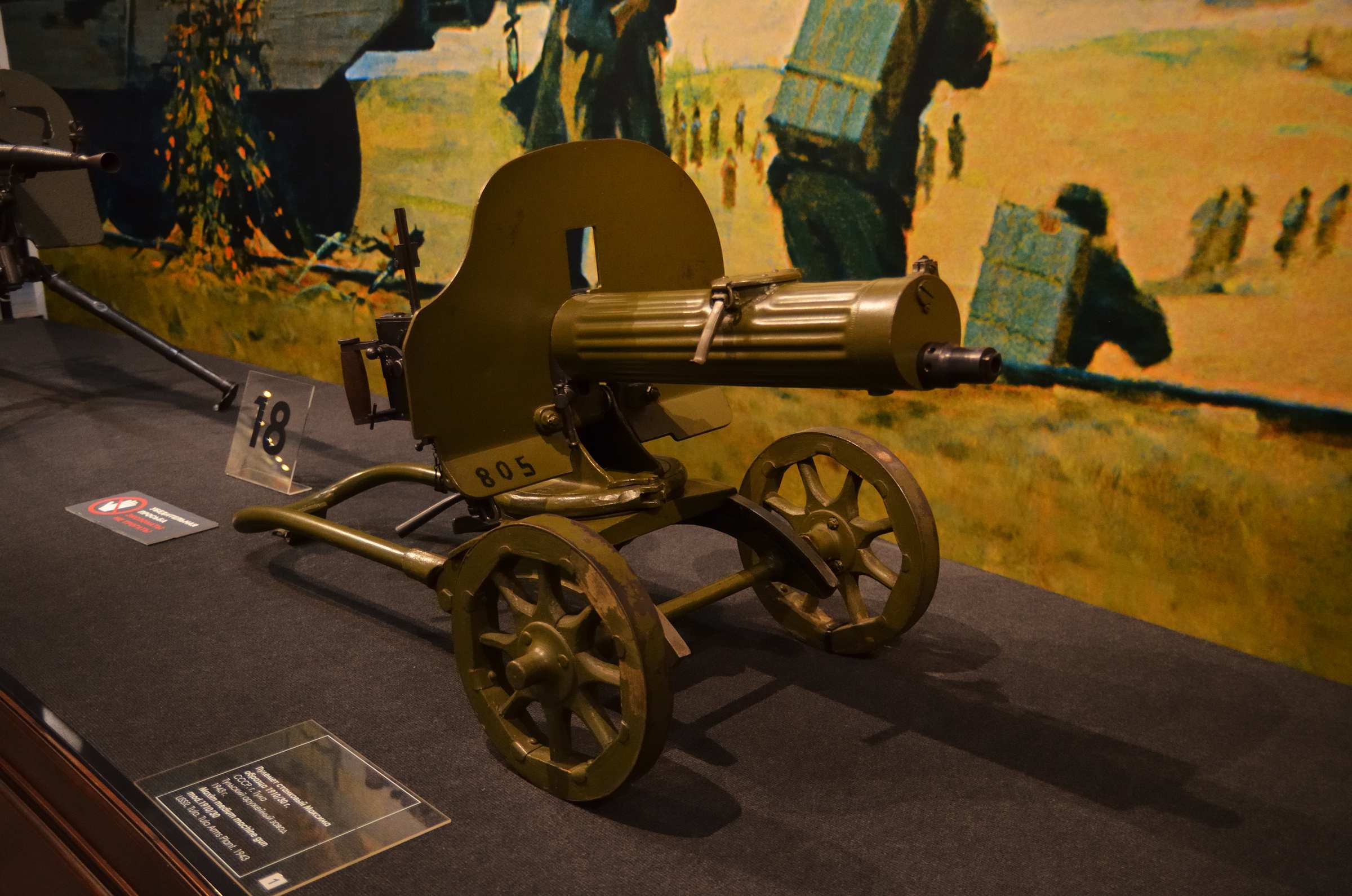 Пулемёт станковый Максима образца 1910/30 года